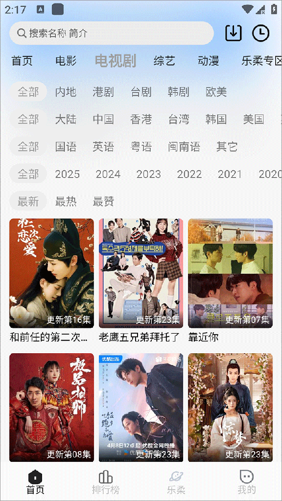 乐柔影视1