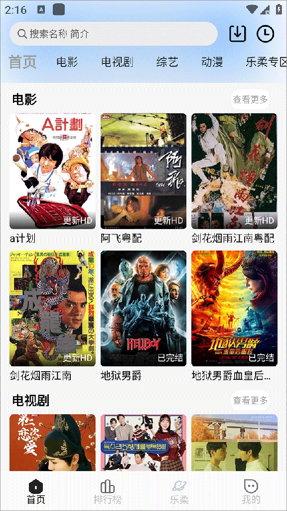 乐柔影视3