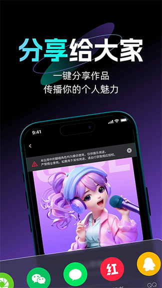 唱醒ai翻唱2
