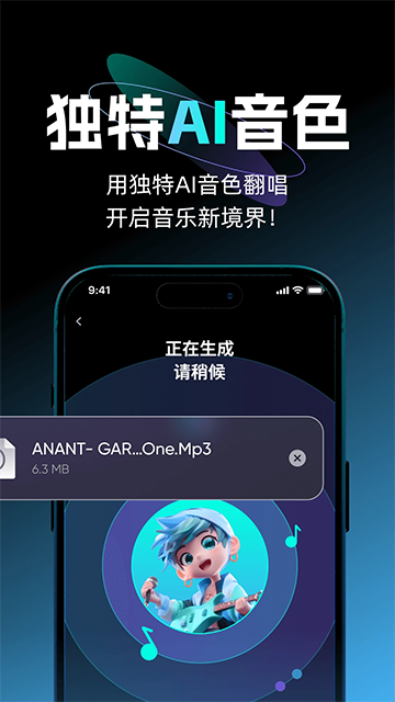 唱醒ai翻唱3