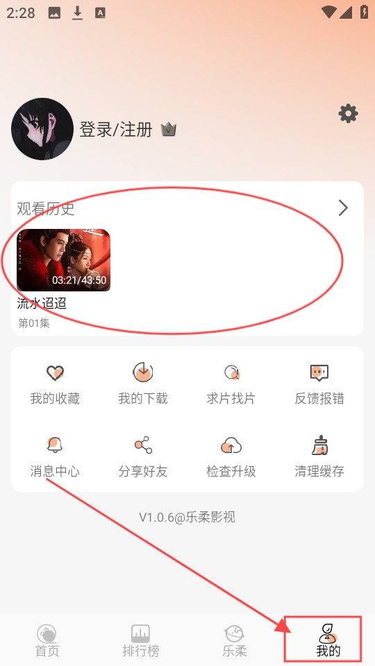乐柔影视