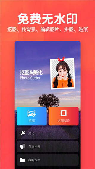 美易p图软件