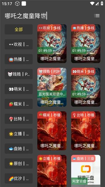 天微影视0