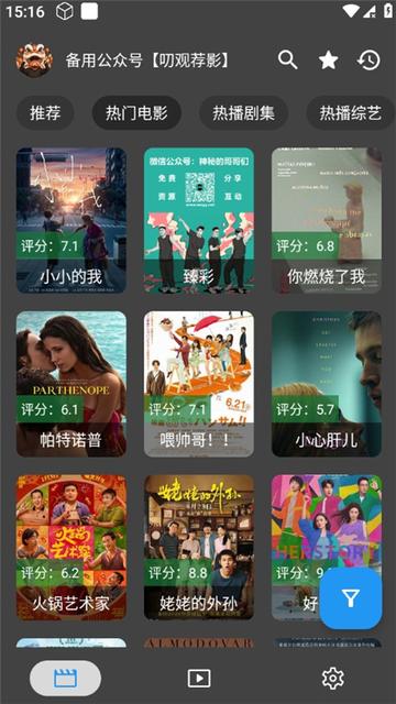 天微影视1