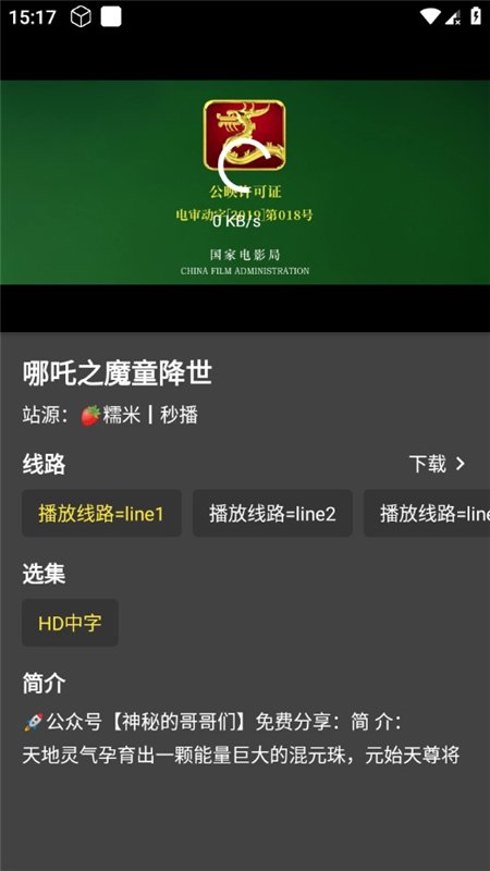 天微影视2