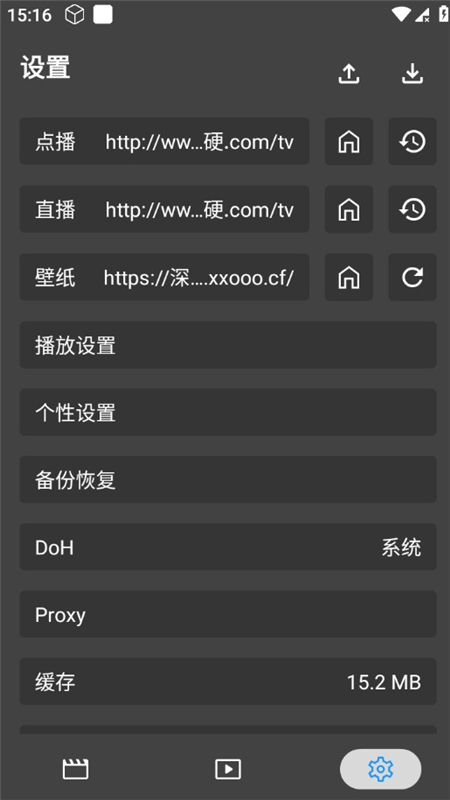 天微影视4