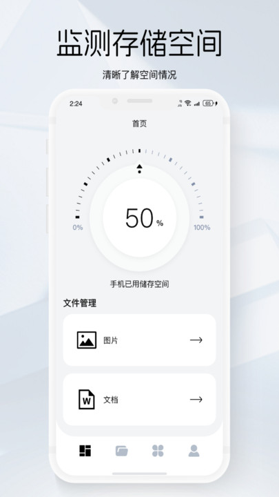 游龙手机管家0