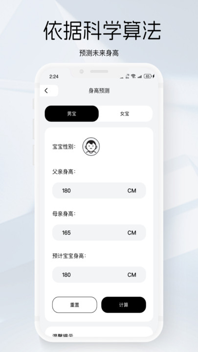 游龙手机管家2