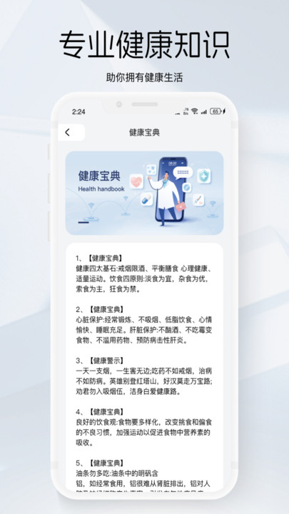 游龙手机管家1