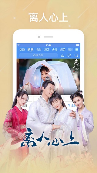 百度影视手机版3
