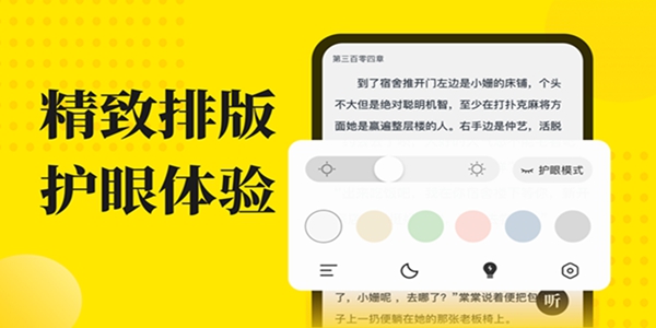 阅读星4.3离线纯净版2
