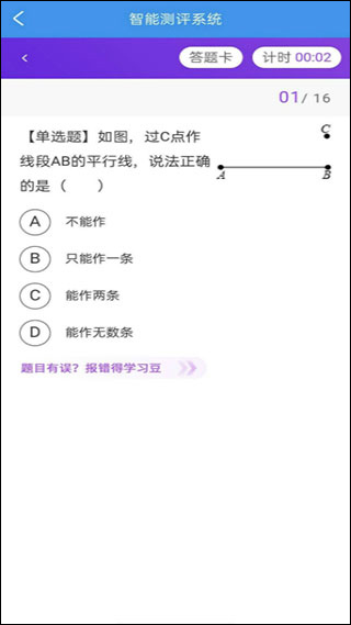 乐意学2
