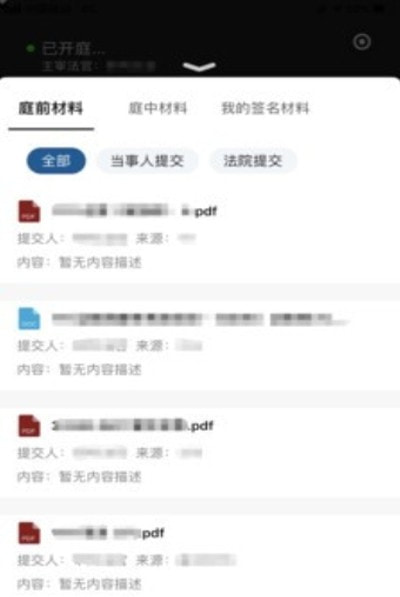 云晤（法院服务）2