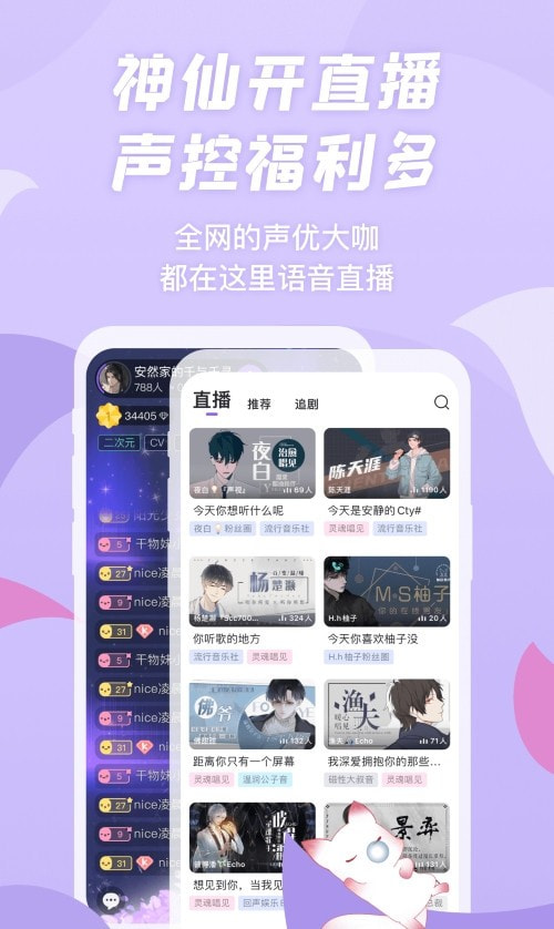 漫播广播剧最新版