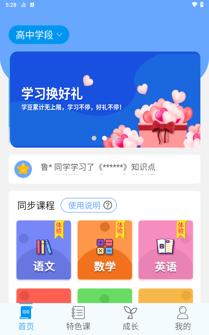 乐意学