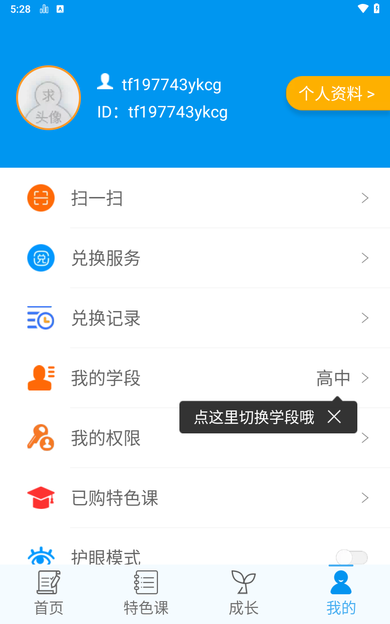 乐意学