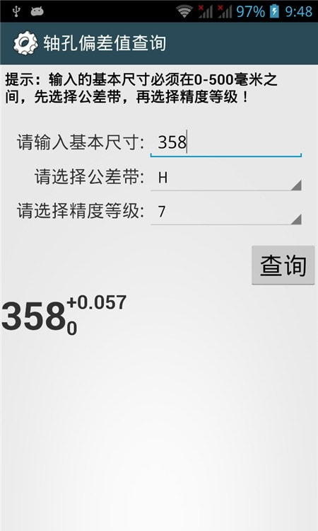 机械设计手册电子版0