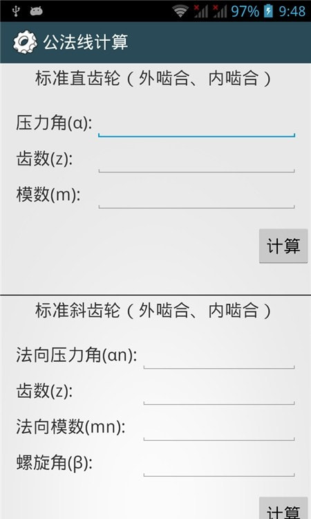 机械设计手册电子版1