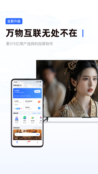 乐播投屏0
