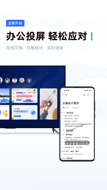 乐播投屏3