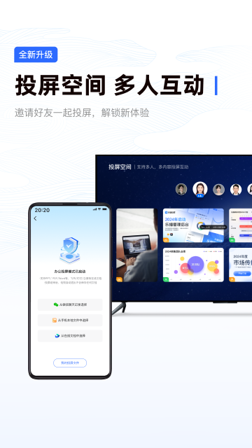 乐播投屏2