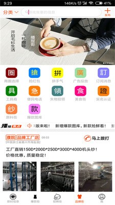 播报哥v5.4 安卓版