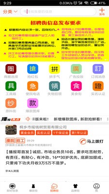 播报哥v5.4 安卓版