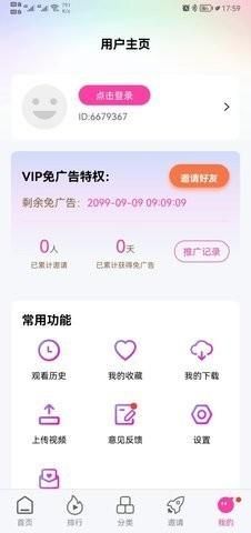 乐享视频免费版1