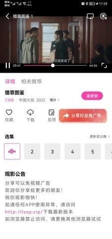 乐享视频免费版2