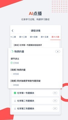 爱尖子3