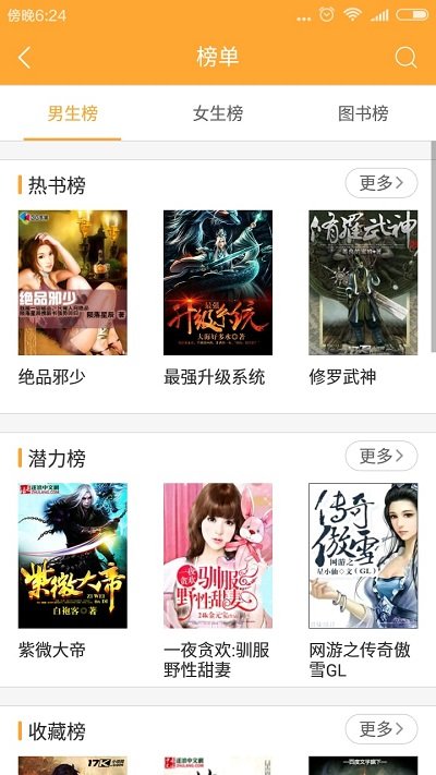 小书亭小说app官网版1