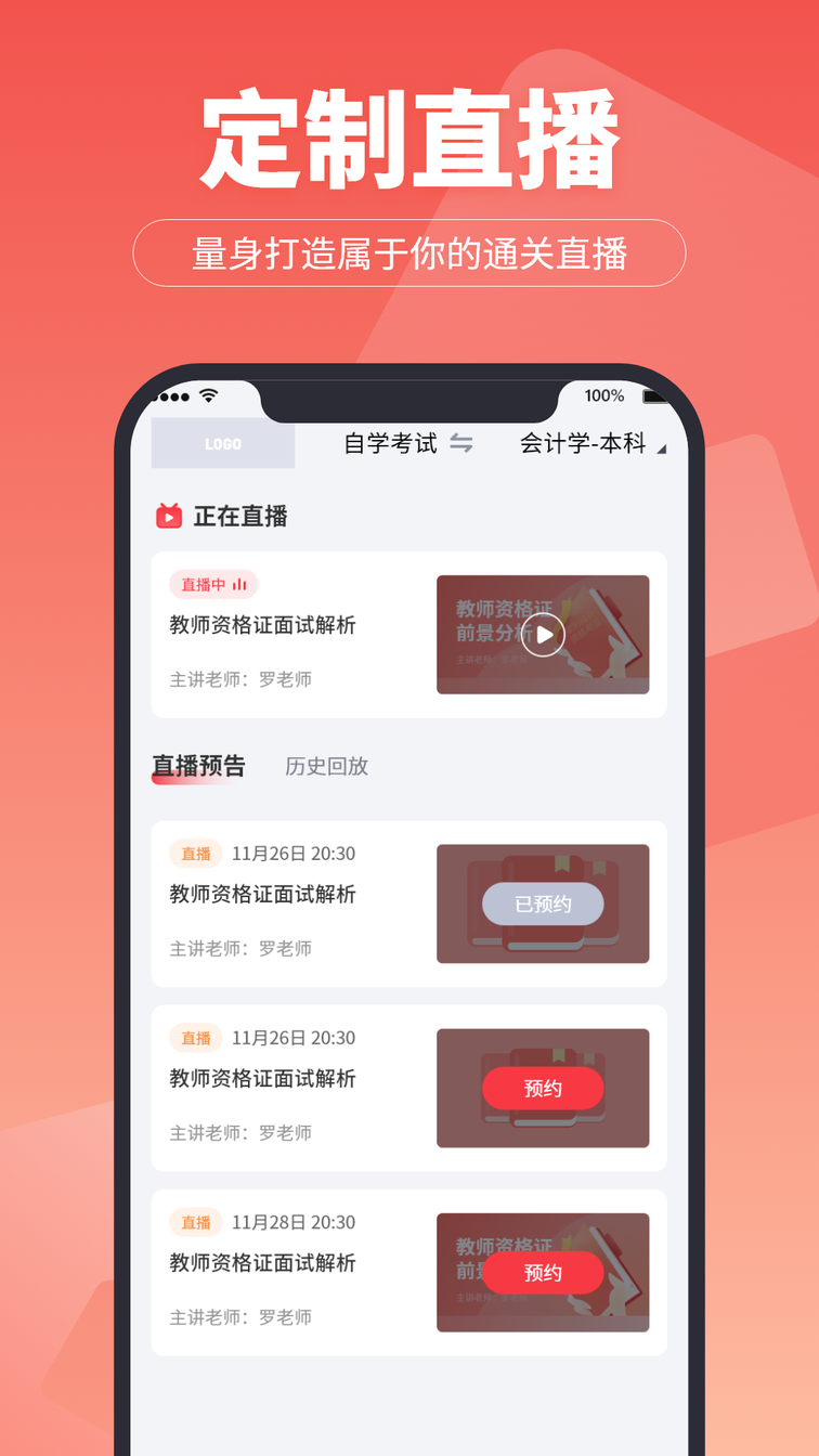超级学堂2