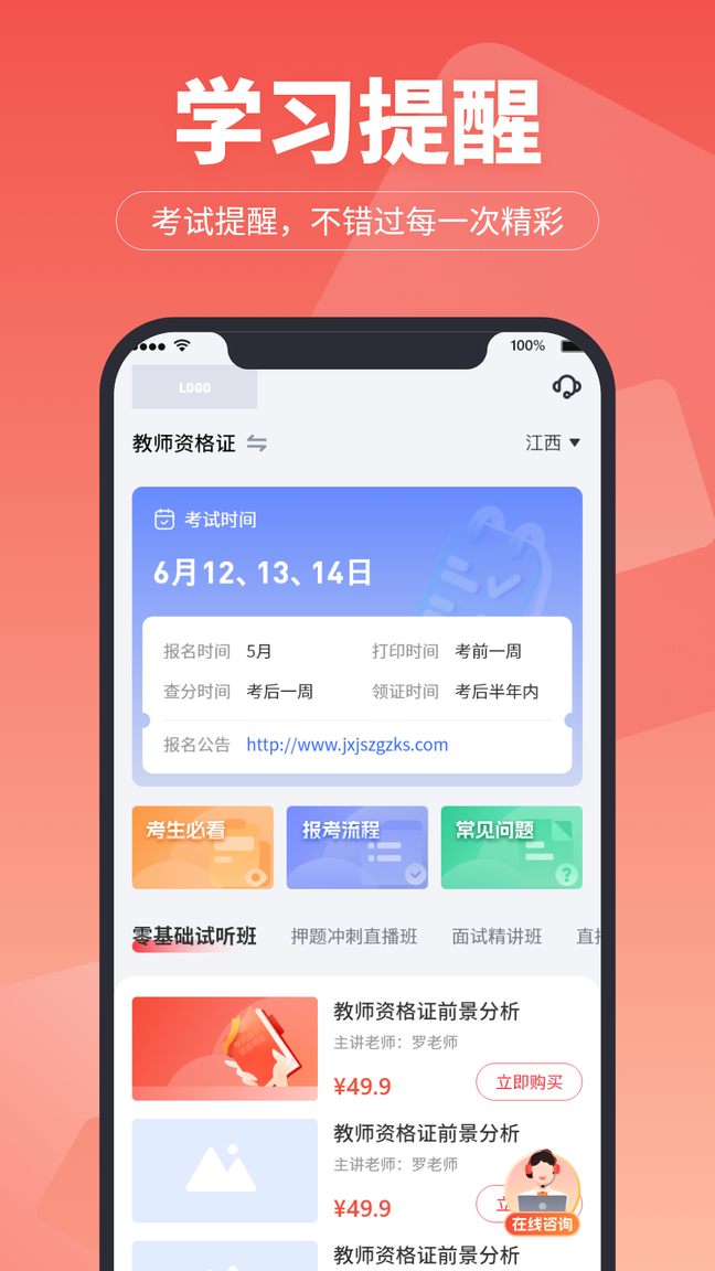 超级学堂1