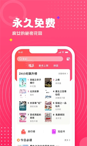 腐竹小说2