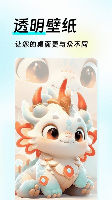 如意壁纸2