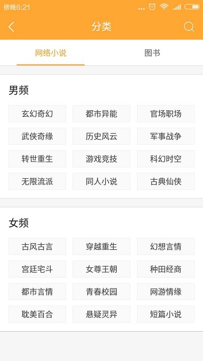 小书亭免费换源的最新版本3