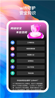 wifi连接宝贝2