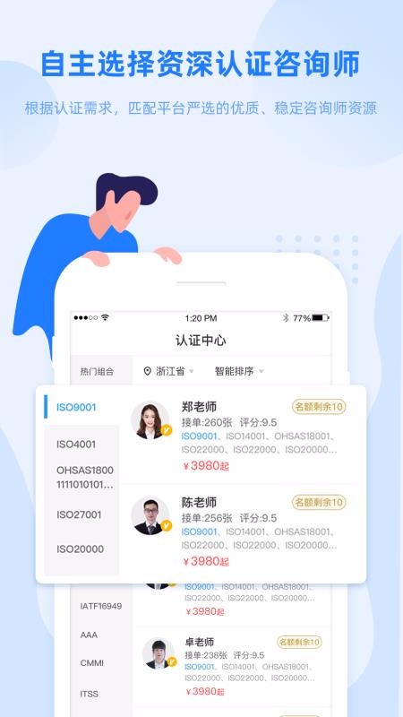 证优客2