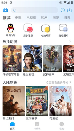 夜猫追剧免费0