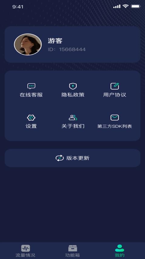 流量嗨翻天1