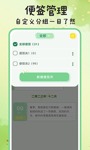 指尖备忘录0