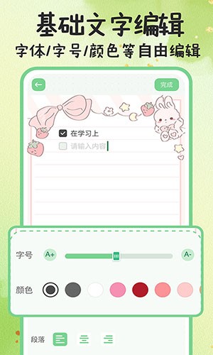 指尖备忘录1