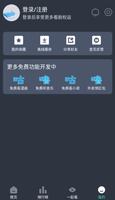 咕噜app官方版2