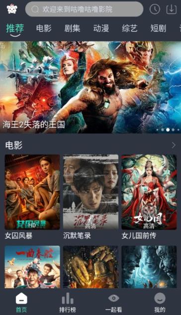 咕噜app官方版3
