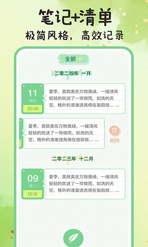 指尖备忘录