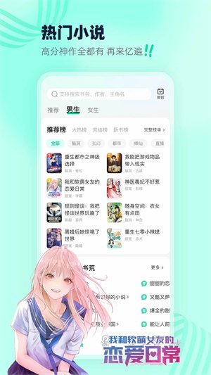 熊猫脑洞小说0
