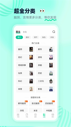 熊猫脑洞小说1