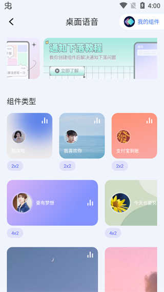 快捷指令app2