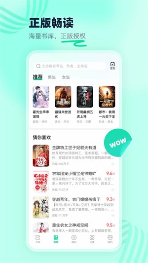 熊猫小说官方最新版2