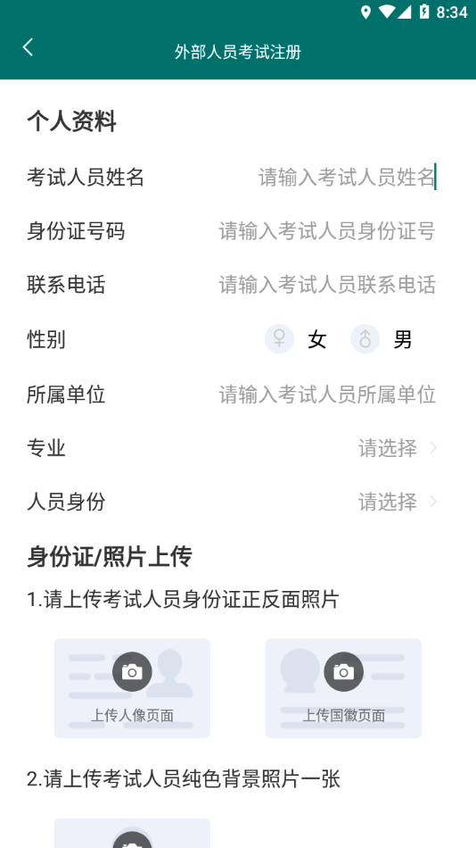 安全风险管控监督平台3